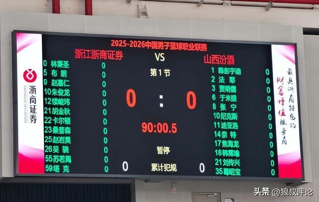 开云体育官网-孙铭徽持续伤停！广厦vs山西12人名单：布朗PK迪亚洛引外援大战